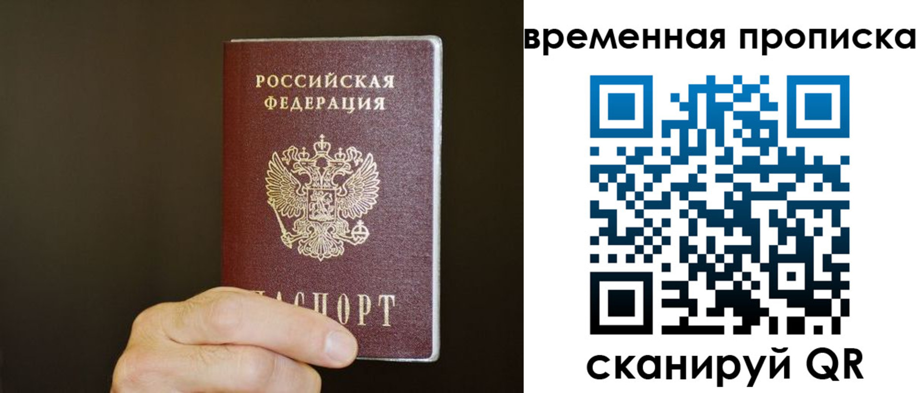 временная регистрация для всех в Красноуральске